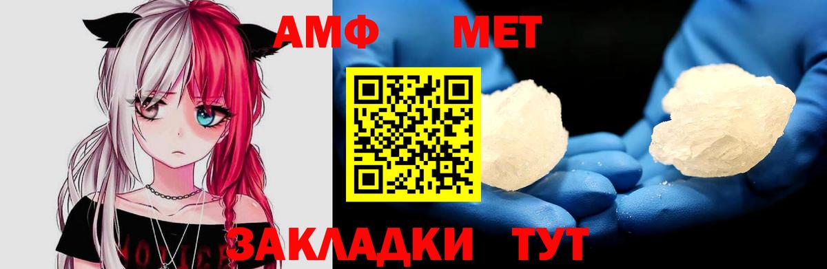 АМФ 98%  Вход с VPN  Amphetamine  Нарткала 