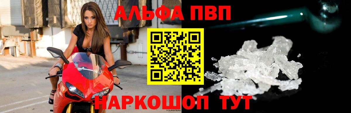 Alpha-PVP Crystall Нарткала