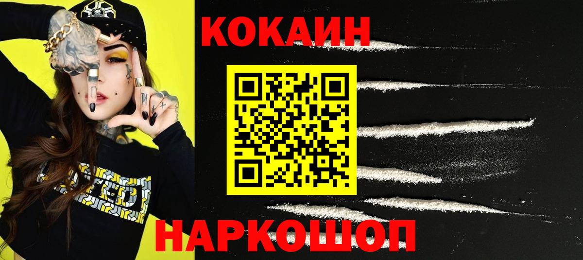 COCAIN Колумбийский Нарткала