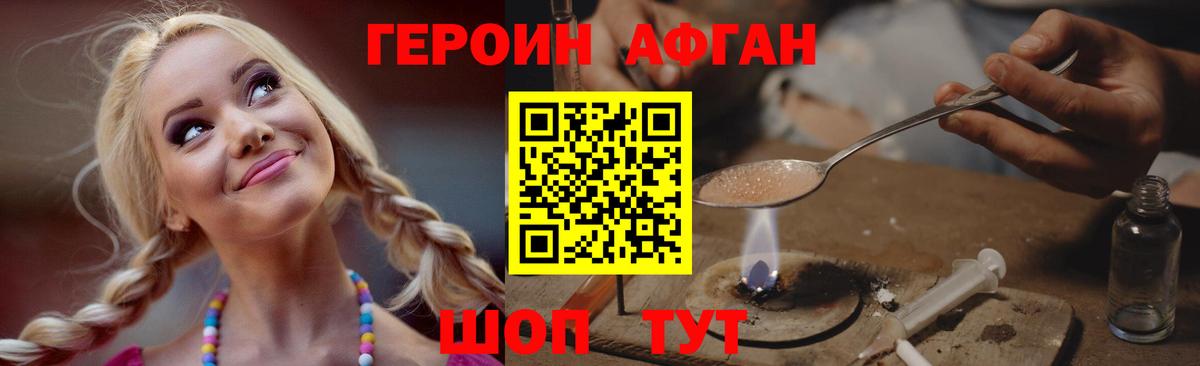 ГЕРОИН VHQ  Вход с VPN  Нарткала 