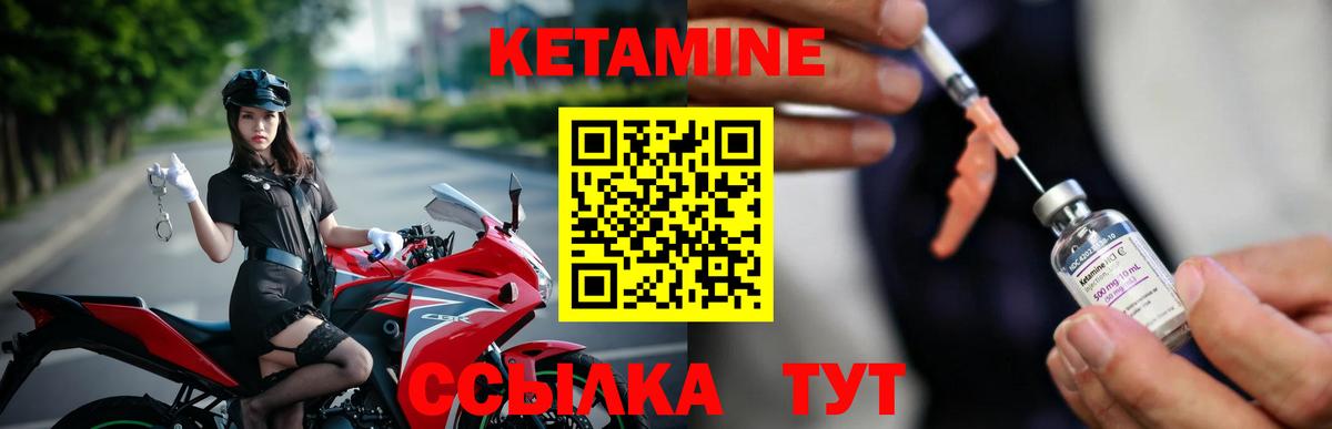 Нарткала  КЕТАМИН ketamine  Вход с VPN  Кетамин VHQ 