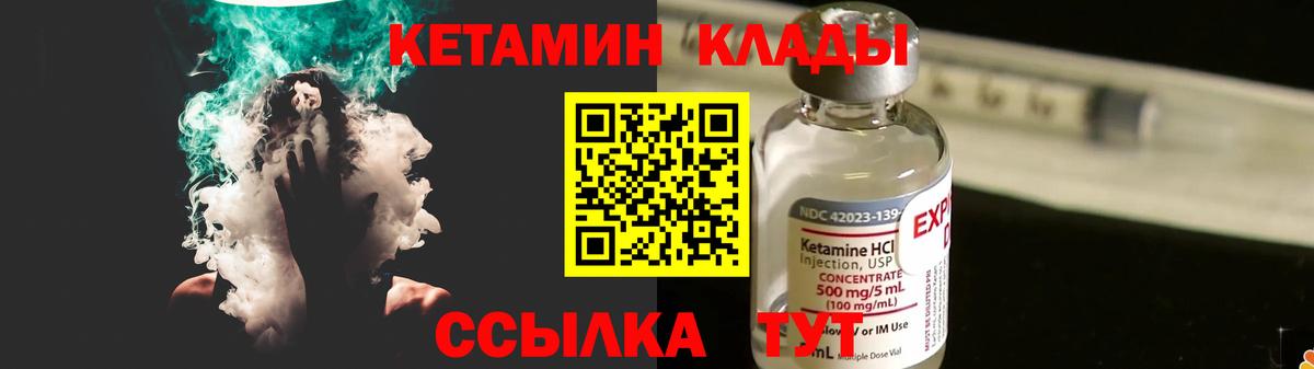 Кетамин VHQ Нарткала