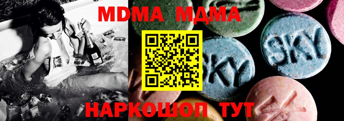 МДМА VHQ  Вход с VPN  MDMA crystal  MDMA  Нарткала 