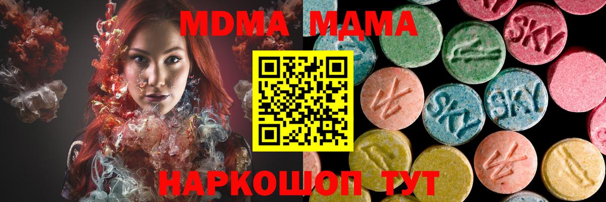 МДМА молли Нарткала