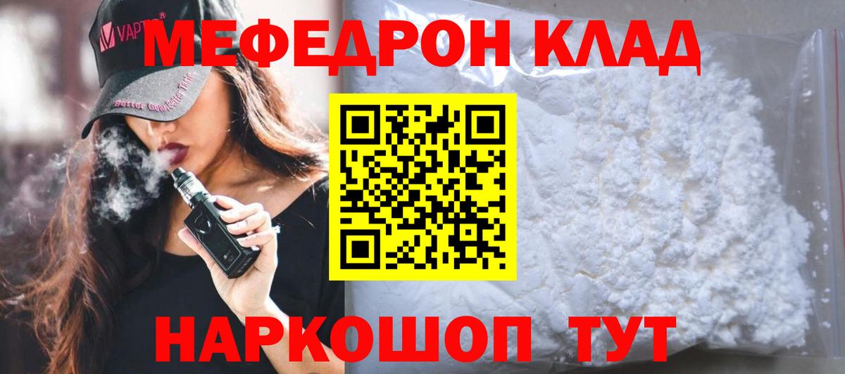 Меф VHQ  Меф  Нарткала  Вход с VPN  МЕФ мяу мяу 