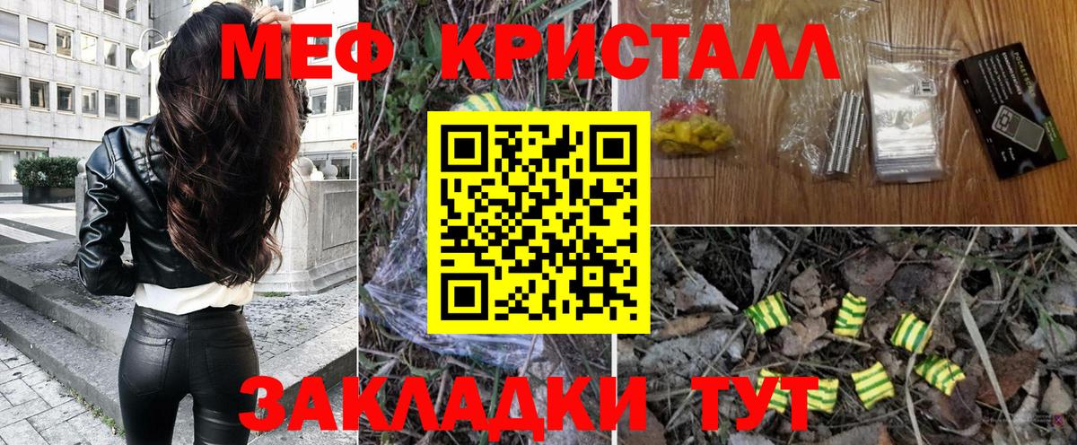 Мефедрон Нарткала