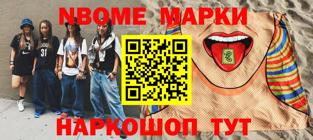 Марки 25I-NBOMe 1,5мг  Вход с VPN  Нарткала 