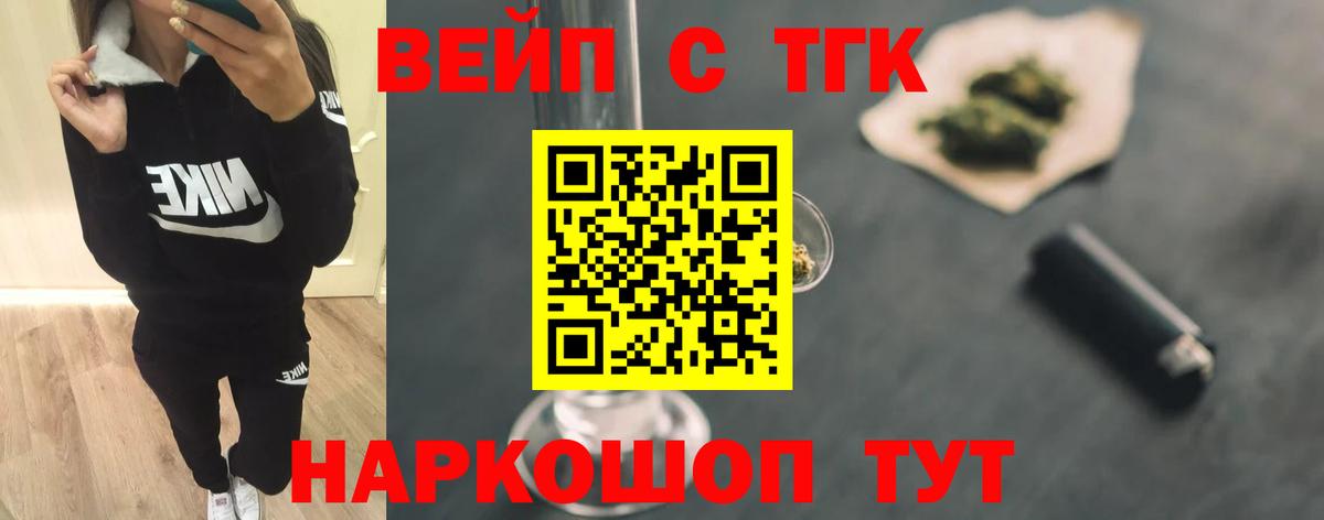Нарткала  Дистиллят ТГК THC oil  ТГК вейп с тгк  Вход с VPN 